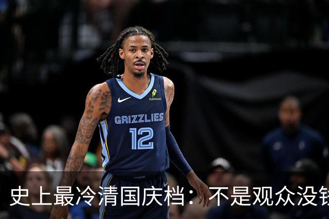 史上最冷清国庆档：不是观众没钱，是国产电影彻底丢掉了敬畏心