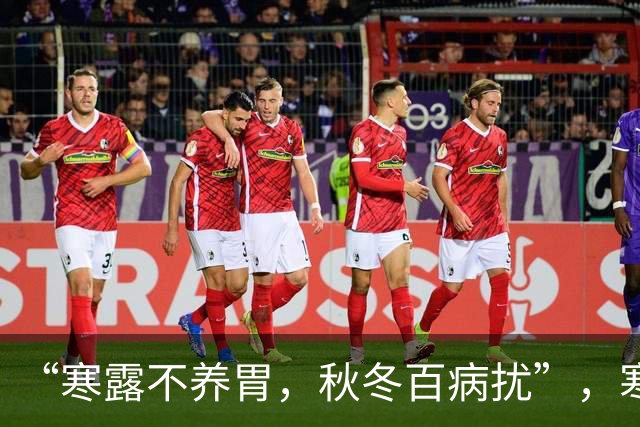“寒露不养胃，秋冬百病扰”，寒露后，常吃这3样，安稳过寒冬