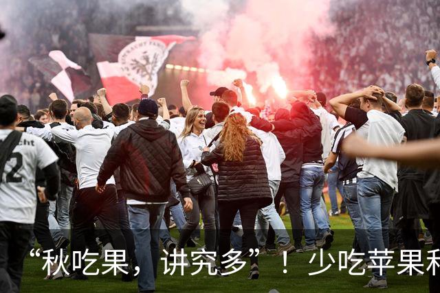 “秋吃果，讲究多”！少吃苹果和香蕉，多吃3种应季秋果，滋阴润肺