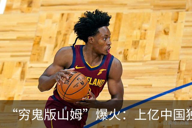 “穷鬼版山姆”爆火：上亿中国独居青年，居然把沃尔玛盘活了！