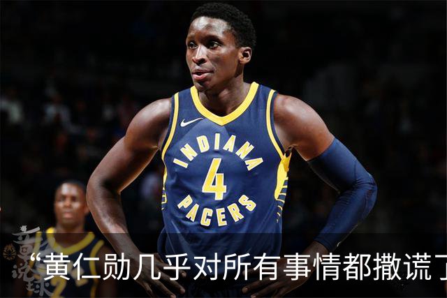 “黄仁勋几乎对所有事情都撒谎了！”做空机构拆解黄仁勋访谈，指英伟达营收结构表述失实，质疑业绩过度依赖OpenAI、Anthropic