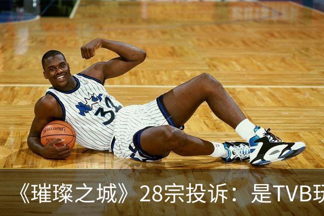 《璀璨之城》28宗投诉：是TVB玩过头惹众怒，还是有人借题发挥？