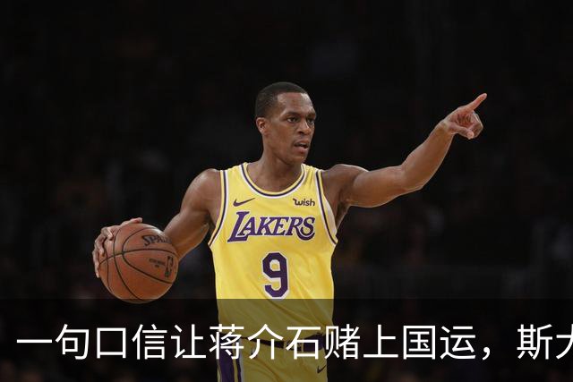 一句口信让蒋介石赌上国运，斯大林却在克里姆林宫冷眼旁观