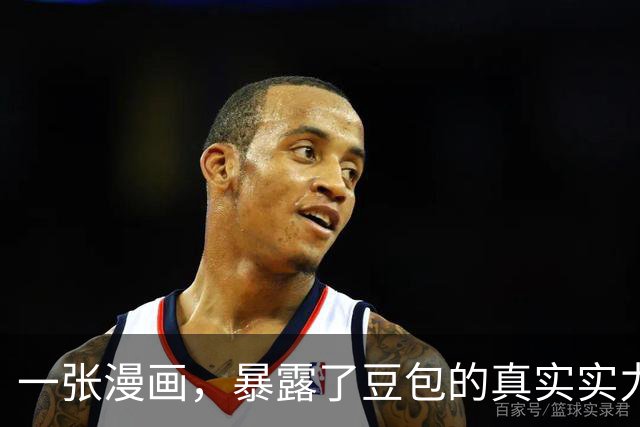 一张漫画，暴露了豆包的真实实力......