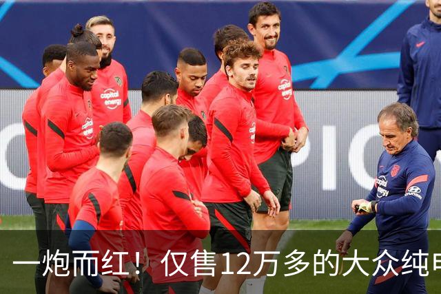 一炮而红！仅售12万多的大众纯电SUV带激光雷达，比亚迪元PLUS车主都沉默了