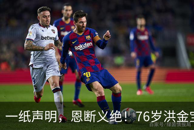一纸声明，恩断义绝！76岁洪金宝撕破脸切割，半年沉默藏太多隐情
