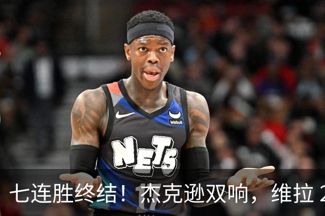 七连胜终结！杰克逊双响，维拉 2‑1 击败曼城，哈兰德头球难救主