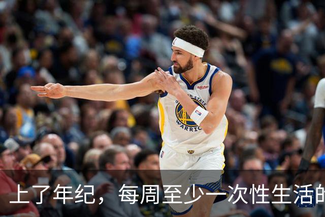 上了年纪，每周至少一次性生活的人，最后会怎样？医生告诉你真相