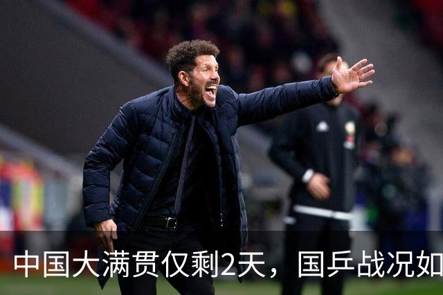 中国大满贯仅剩2天，国乒战况如何？已痛失两冠，他成男乒的希望