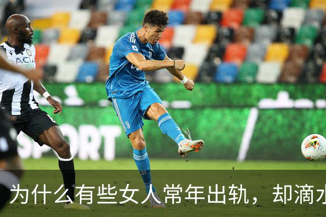 为什么有些女人常年出轨，却滴水不漏？这3个“伪装术”太狠了！