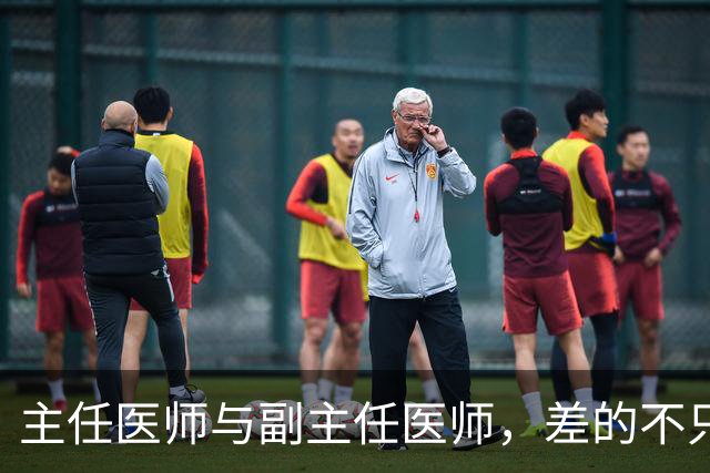 主任医师与副主任医师，差的不只是职称两个字