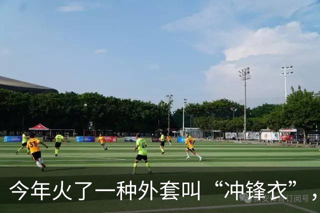 今年火了一种外套叫“冲锋衣”，配长裙、长裤都时髦，洋气又保暖