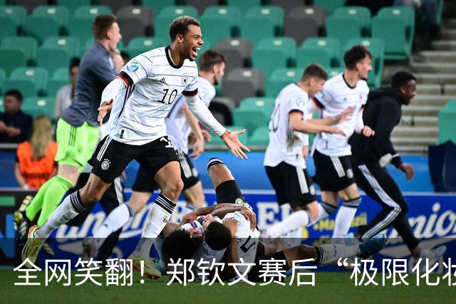 全网笑翻！郑钦文赛后“极限化妆”火了！几分钟搓出烟熏大红妆，太喜庆了