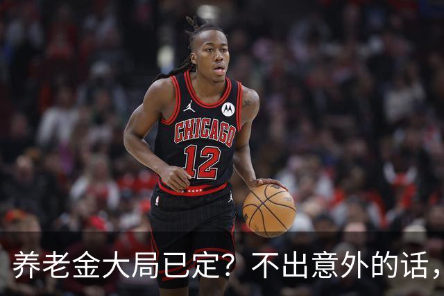 养老金大局已定？不出意外的话，养老金可能会迎来3个转变
