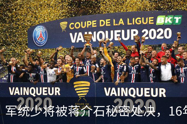军统少将被蒋介石秘密处决，16年后妻子拿出一本日记，中央批示：他是烈士