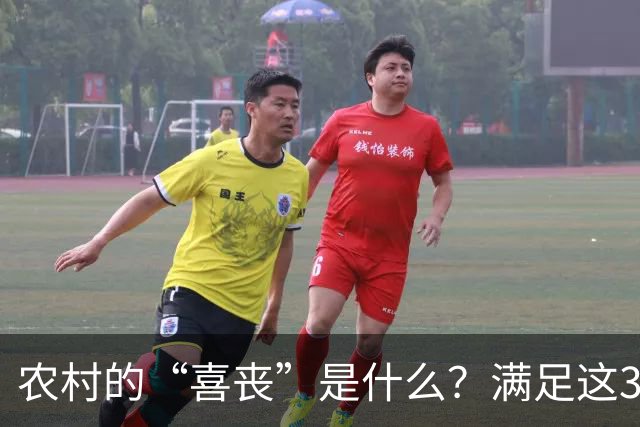 农村的“喜丧”是什么？满足这3点才叫"喜丧"，不懂别乱讲，免得闹笑话！