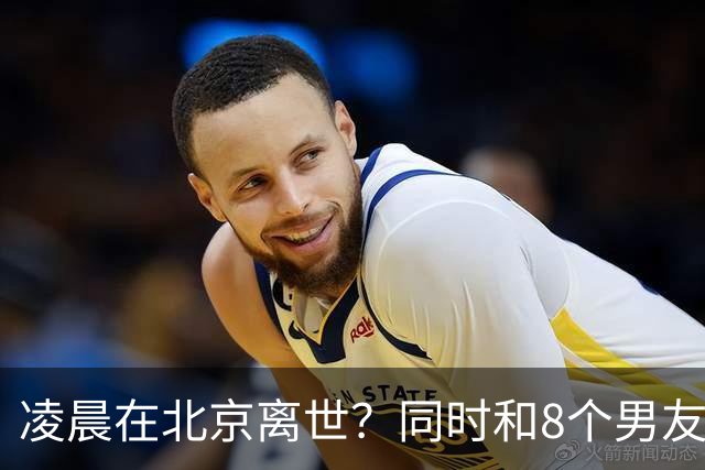 凌晨在北京离世？同时和8个男友恩爱？75岁刘晓庆私生活谣言离谱