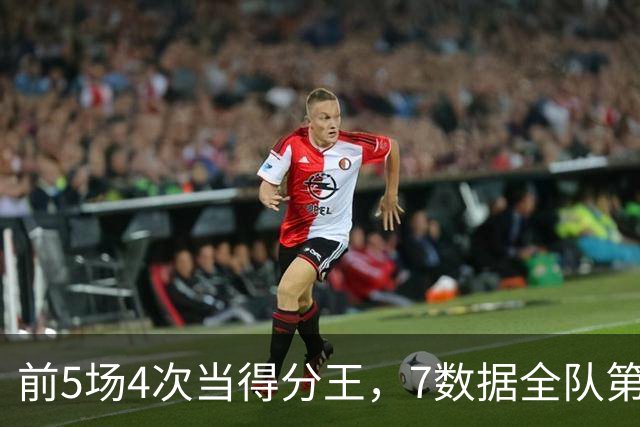 前5场4次当得分王，7数据全队第1！这才是76人真核，詹姆斯好好抱大腿吧