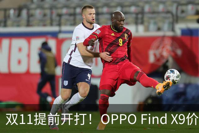 双11提前开打！OPPO Find X9价格大跳水，16GB+512G仅4301元