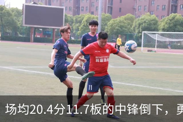 场均20.4分11.7板的中锋倒下，勇士揭幕战内线只剩新秀