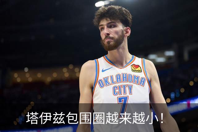 塔伊兹包围圈越来越小！