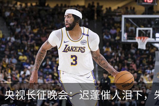 央视长征晚会：迟蓬催人泪下，朱亚文热血沸腾，李雪健惊艳全场！
