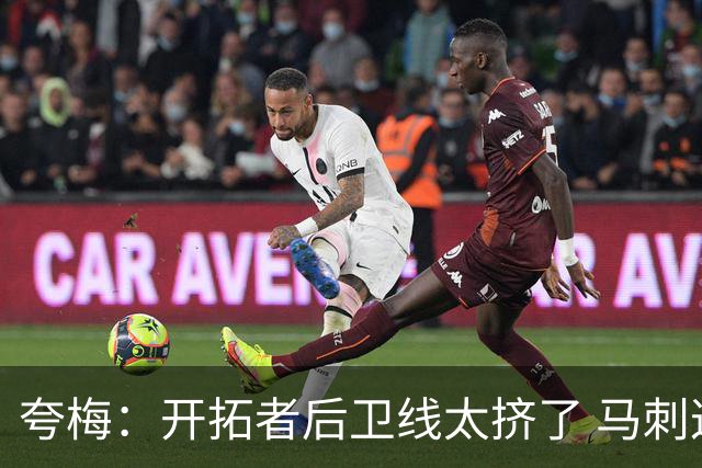 夸梅：开拓者后卫线太挤了 马刺这些争冠队都该想办法搞来霍勒迪