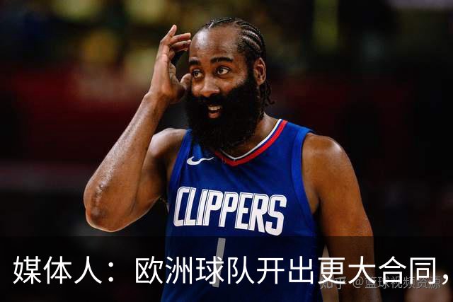 媒体人：欧洲球队开出更大合同，弗兰克斯边谈解约边摆烂