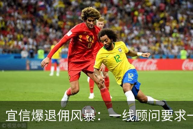 宜信爆退佣风暴：一线顾问要求一周退回200万，最高2000万，离职的也逃不掉