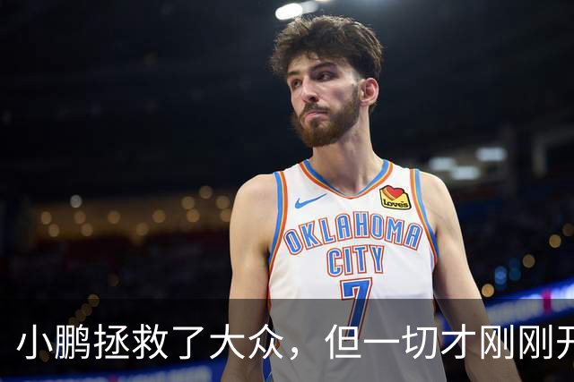 小鹏拯救了大众，但一切才刚刚开始