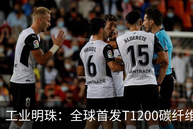 工业明珠：全球首发T1200碳纤维量产，工业黄金技术突破！