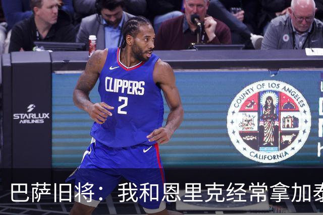 巴萨旧将：我和恩里克经常拿加泰罗尼亚人开涮，常让瓜迪奥拉买单