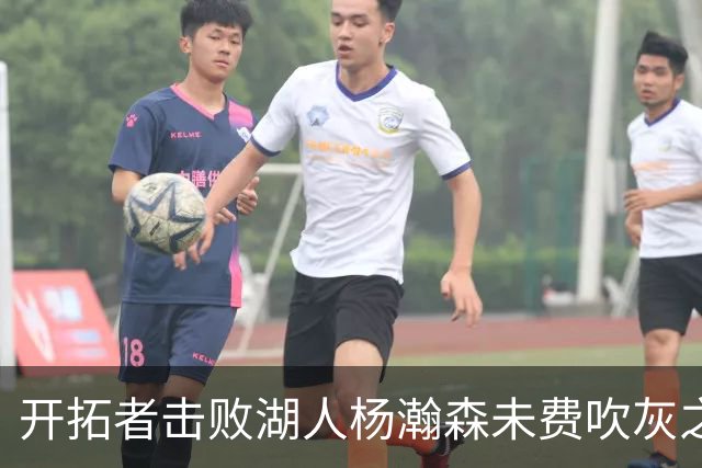 开拓者击败湖人杨瀚森未费吹灰之力，中国球迷该向斯普利特道歉