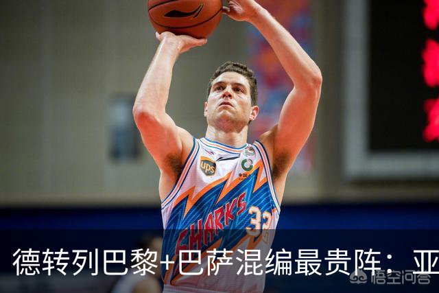 德转列巴黎+巴萨混编最贵阵：亚马尔领衔，巴黎7人入围