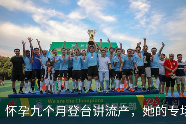 怀孕九个月登台讲流产，她的专场10月25日上线