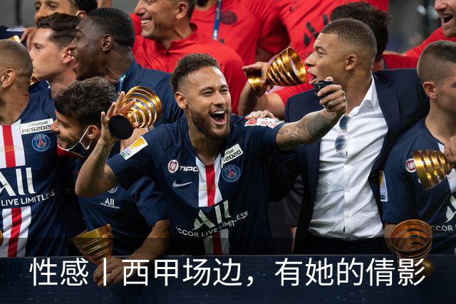性感丨西甲场边，有她的倩影