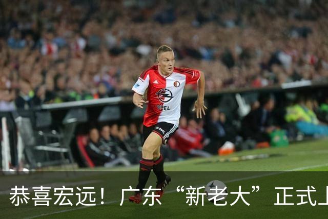 恭喜宏远！广东“新老大”正式上位，徐杰1换1交易杨曦皓？