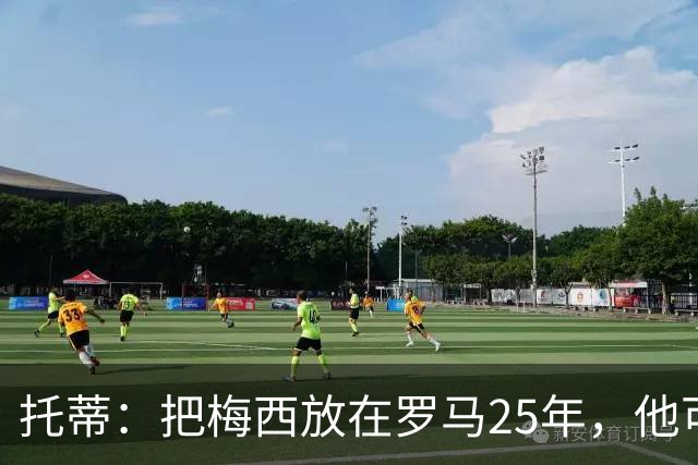 托蒂：把梅西放在罗马25年，他可能一个金球奖都拿不到