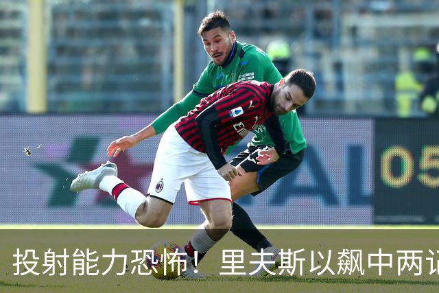 投射能力恐怖！里夫斯以飙中两记半场三分结束今日训练