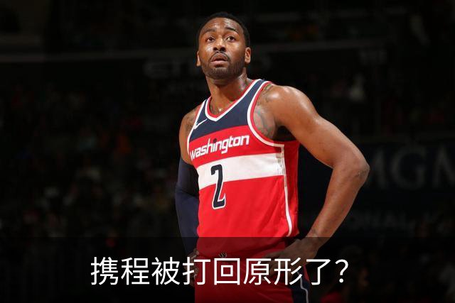 携程被打回原形了？