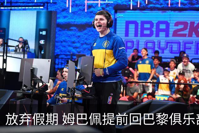 放弃假期 姆巴佩提前回巴黎俱乐部备战比赛