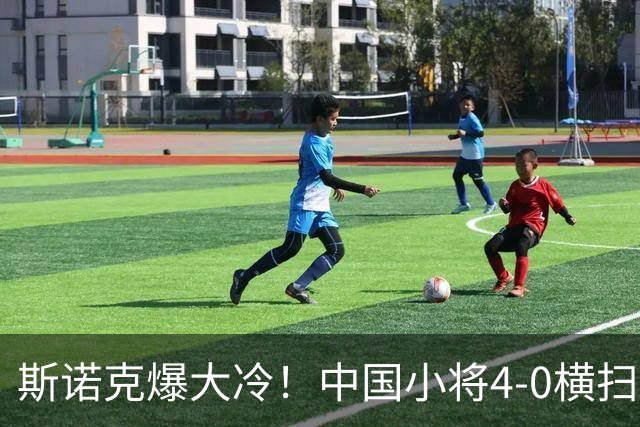 斯诺克爆大冷！中国小将4-0横扫世界冠军，庞俊旭1-3落后翻盘绝杀
