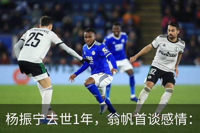 杨振宁去世1年，翁帆首谈感情：我后悔了，但若重来仍放弃这想法