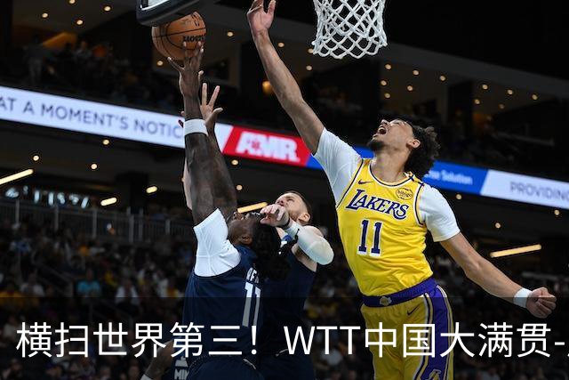 横扫世界第三！WTT中国大满贯-周启豪3-0张本智和 携松岛辉空进8强