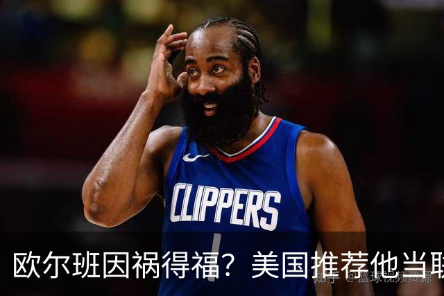 欧尔班因祸得福？美国推荐他当联合国秘书长，中俄也同意？