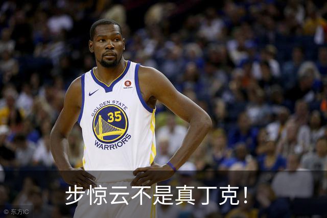 步惊云不是真丁克！