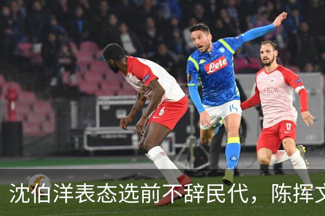 沈伯洋表态选前不辞民代，陈挥文吐槽：不愿破釜沉舟、背水一战？