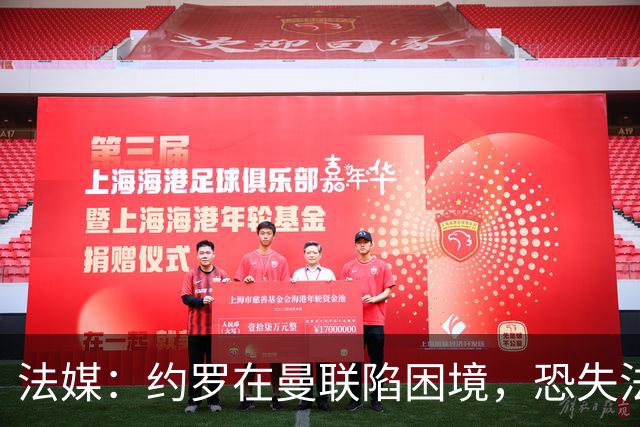 法媒：约罗在曼联陷困境，恐失法国队位置