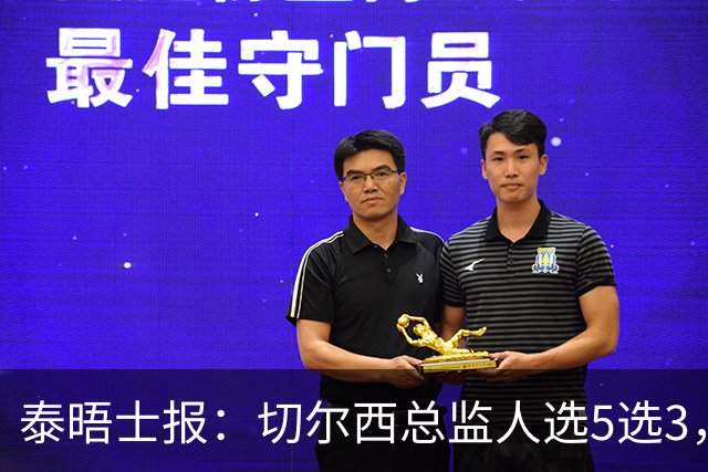 泰晤士报：切尔西总监人选5选3，斯图尔特离任