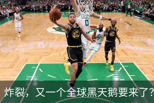 炸裂，又一个全球黑天鹅要来了？